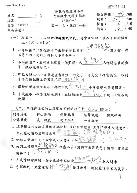 節省的意思|節省 的意思、解釋、用法、例句